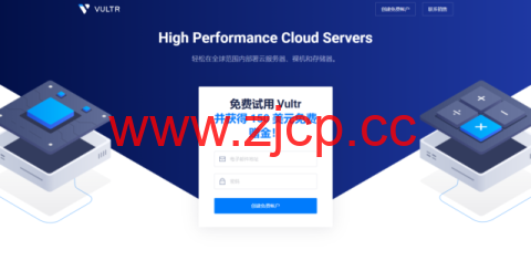 Vultr：为所有 Linode 用户提供 150 美元免费赠金 (所有新用户都可)