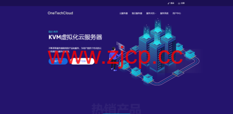 OneTechCloud：全场月付8折季付8折,美国CN2 GIA/香港CN2/日本CN2/CN2高防VPS季付64元起插图