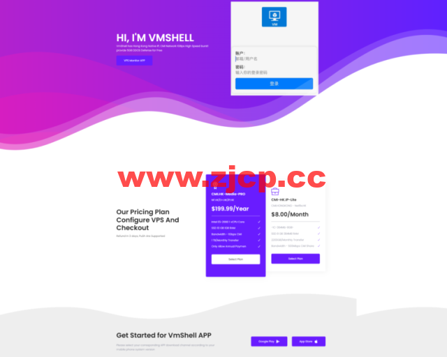 VmShell：周年慶香港CMI綫路擴容到G口時代(手機APP管理)-1核/384M内存/8G SSD/220G流量/500M带宽，月付$6起，3日內無條件退款插图1