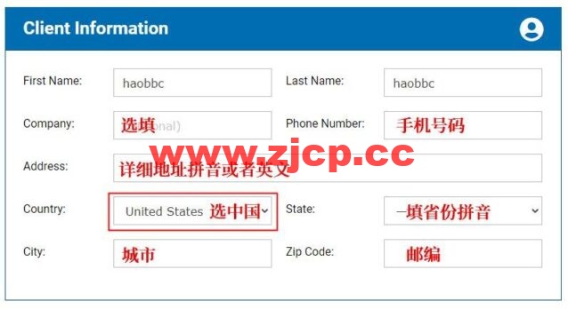 Hostwinds：2022最新账号注册教程，外国便宜VPS主机Hostwinds注册教程插图4