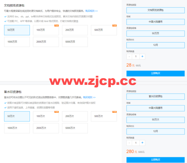 腾讯云：数据万象CI专场特惠，资源包4.5折起，更有1元秒杀活动等你来抢插图6