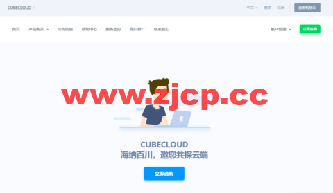 #端午促销#CUBECLOUD：全场88折，香港/洛杉矶CN2 GIA线路1Gbps带宽，低至60.72元/月，洛杉矶CU 4837线路1Gbps带宽，低至39.6元/月插图