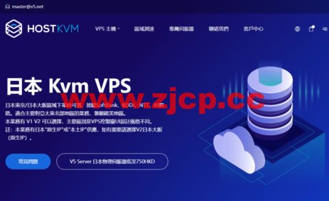 HostKvm：常规8折优惠，日本vps，$5.6/月，另可选香港/日本/新加坡/美国/韩国/俄罗斯/澳大利亚机房