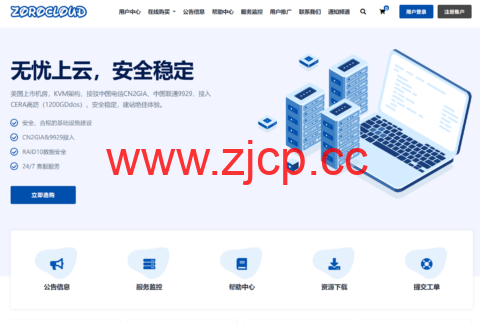 ZoroCloud：美国原生双ISP家宽/英国双ISP住宅IP/CERA高防/香港三网CN2GIA/建站云服务器/AS9929/AS4837，支持Chatgpt/Tiktok插图